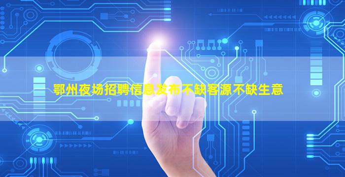保山酒吧招聘